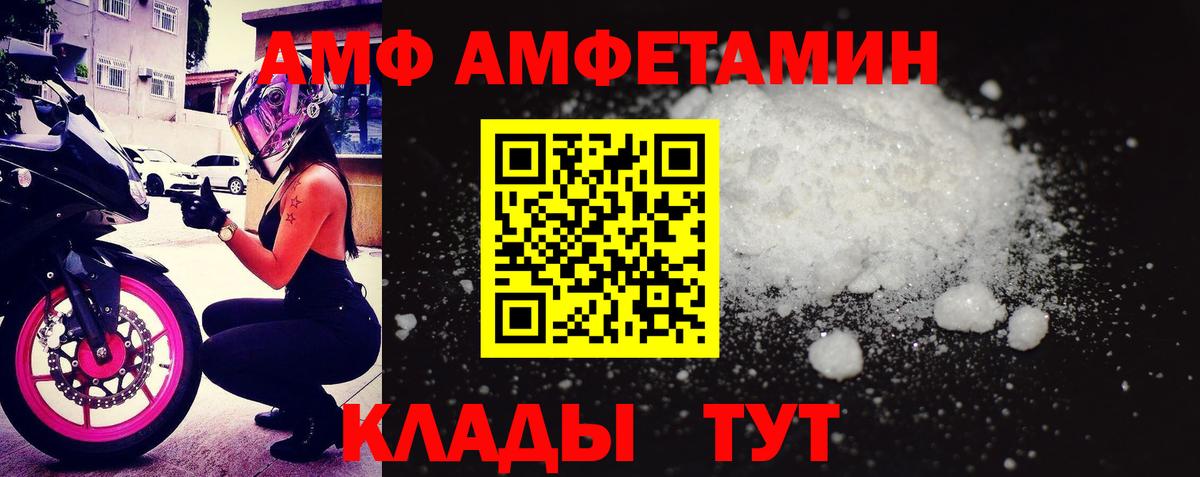 АМФЕТАМИН  АМФЕТАМИН  ОМГ ОМГ сайт  Когалым  АМФ 97%  Вход с VPN 