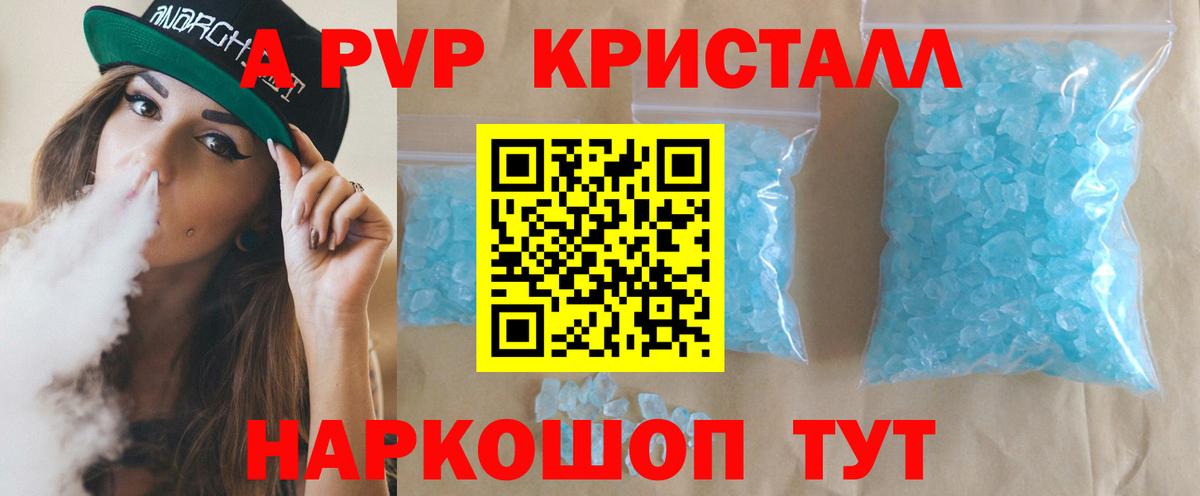 А ПВП VHQ  где можно купить   Когалым  Альфа ПВП СК КРИС  Вход с VPN  А ПВП мука 