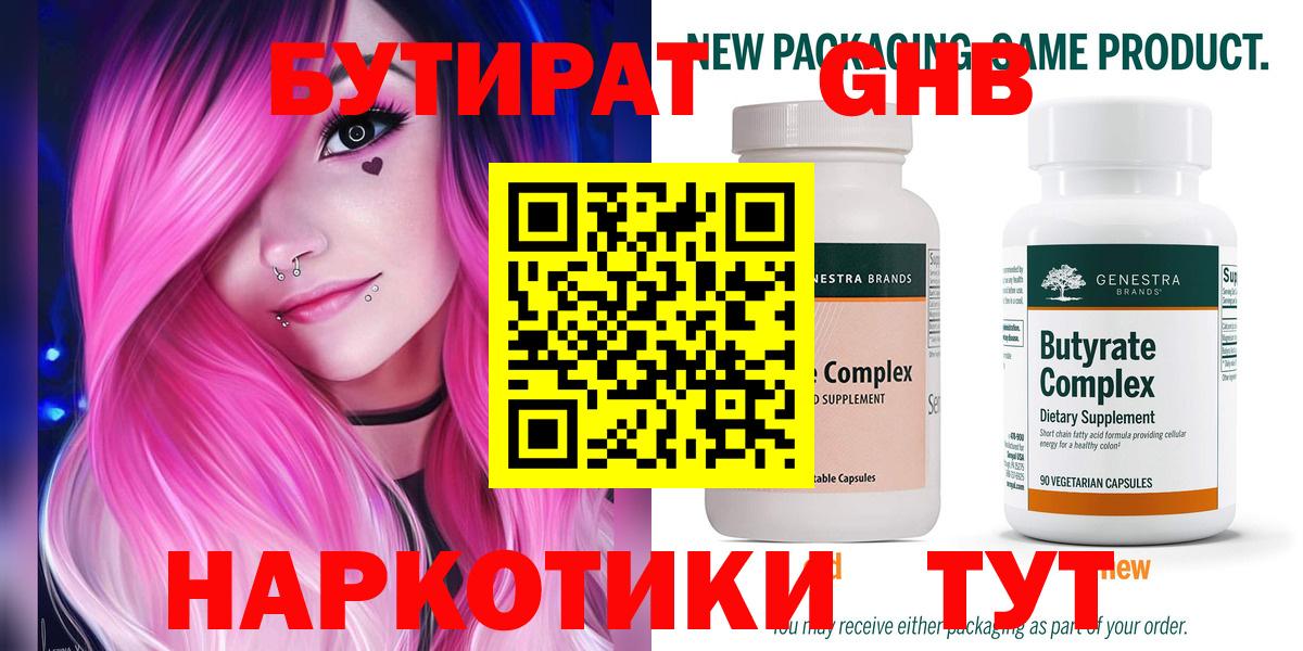 БУТИРАТ оксана  Вход с VPN  Когалым 