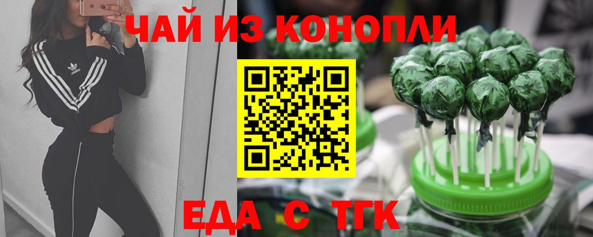 Печенье с ТГК марихуана  Вход с VPN  Когалым 