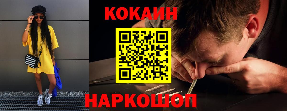 Когалым  COCAIN Columbia  Вход с VPN  COCAIN Боливия 