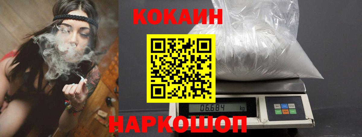 КОКАИН Перу Когалым