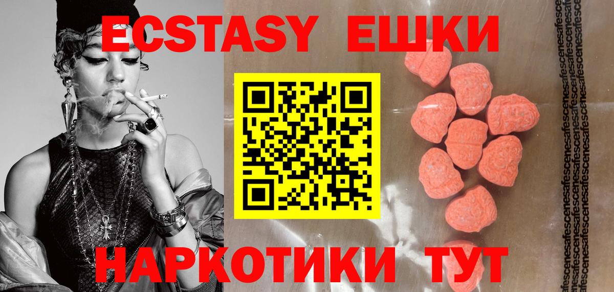 Экстази Дубай Когалым