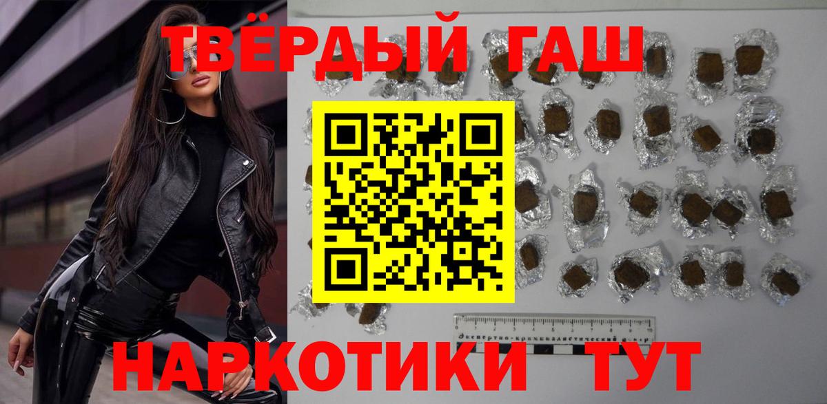 Гашиш VHQ  ГАШ VHQ  купить  сайты  Когалым  Вход с VPN 
