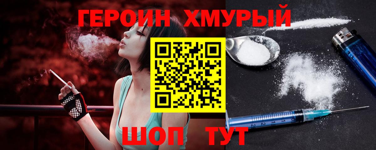 Героин афганец  Вход с VPN  Когалым 