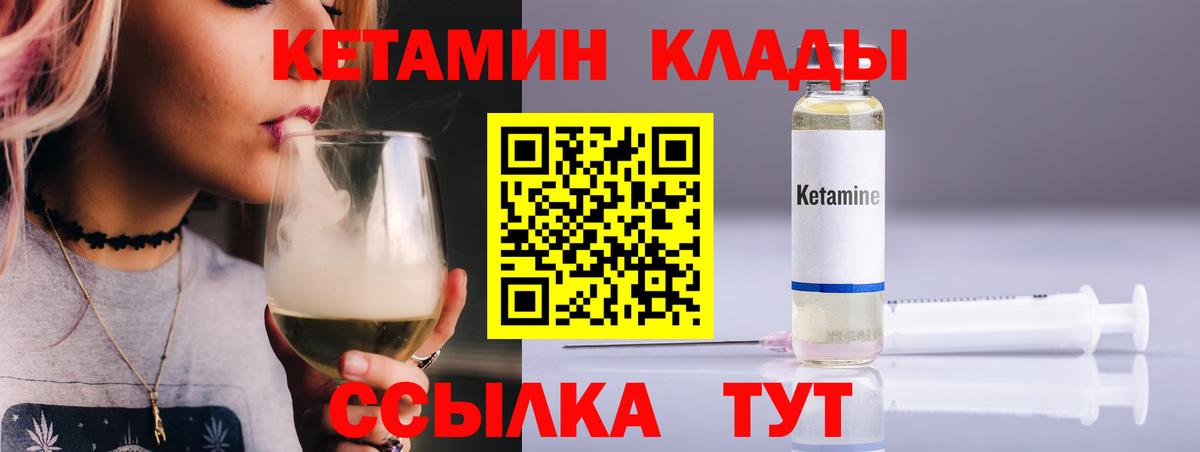 Когалым  КЕТАМИН ketamine  Вход с VPN 