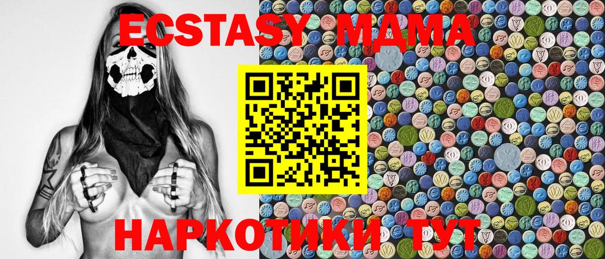 MDMA crystal  МДМА  Когалым  Вход с VPN  МДМА кристаллы 