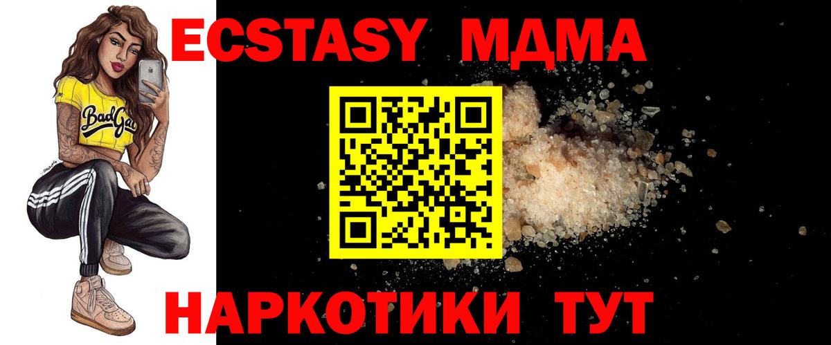 MDMA молли Когалым