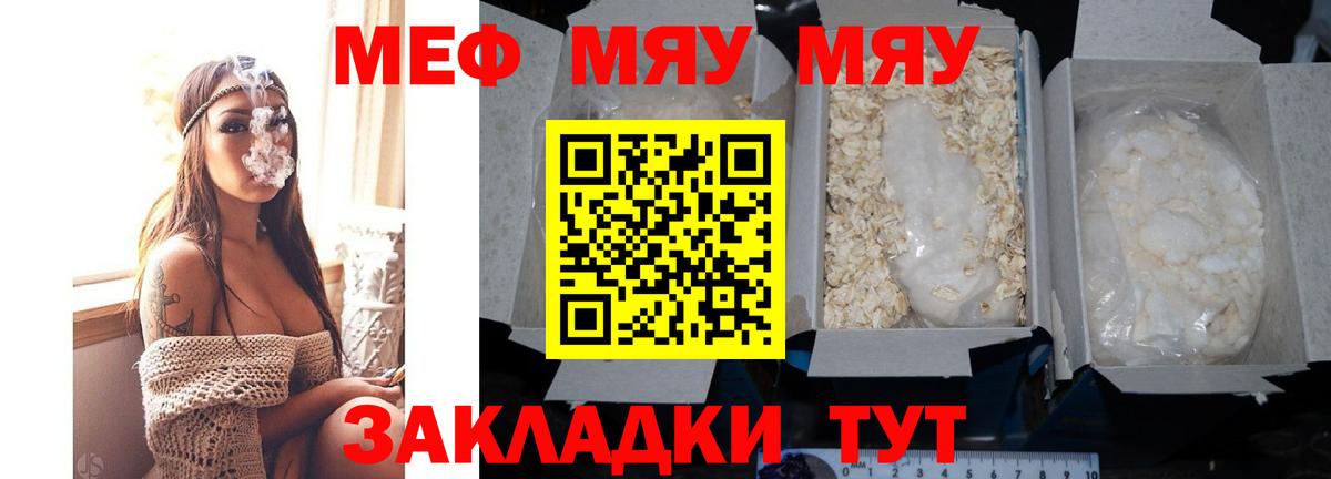Меф VHQ  Меф  Вход с VPN  OMG tor  Меф 4 MMC  Когалым 