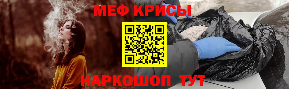 Меф мяу мяу кристаллы Когалым