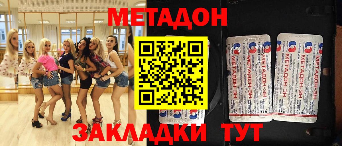 МЕТАДОН белоснежный  Вход с VPN  Когалым 