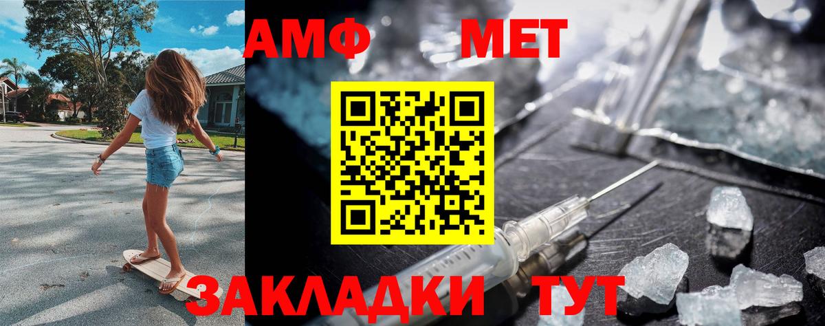 Метамфетамин мет  Вход с VPN  Метамфетамин  Когалым 