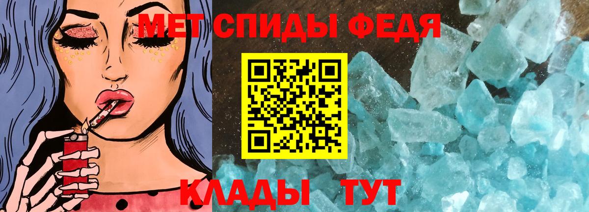 МЕТАМФЕТАМИН Декстрометамфетамин 99.9% Когалым