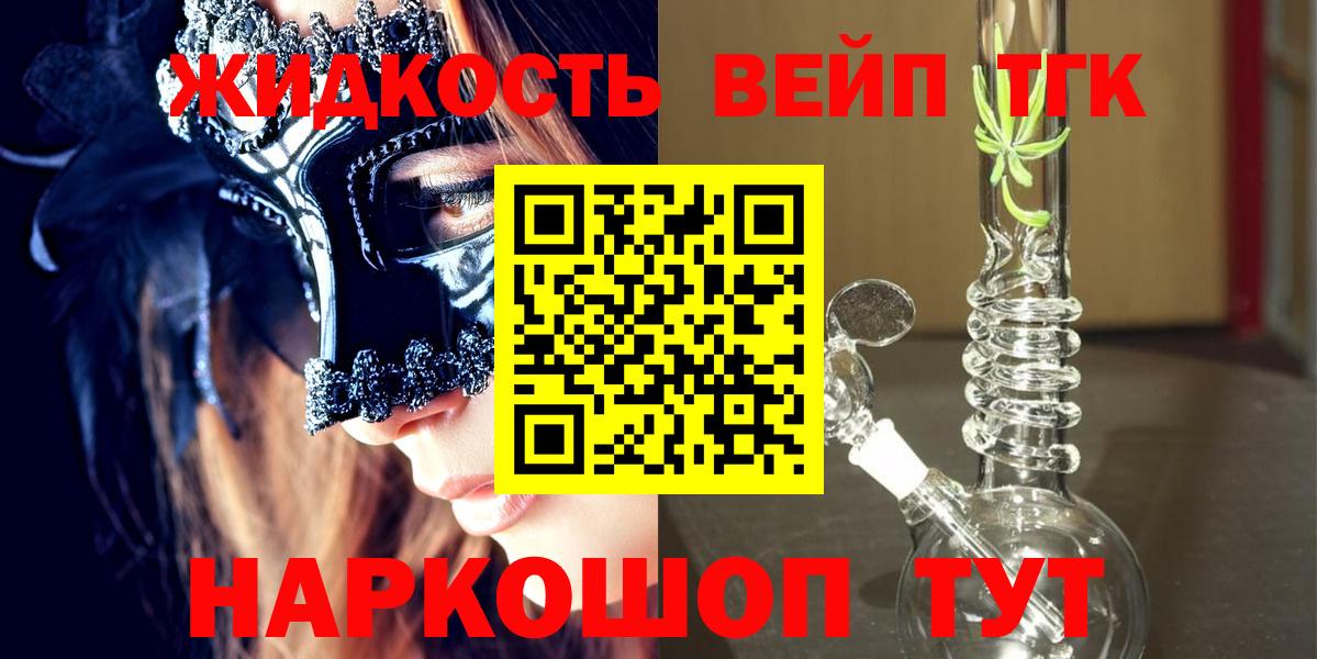 ТГК THC oil Когалым